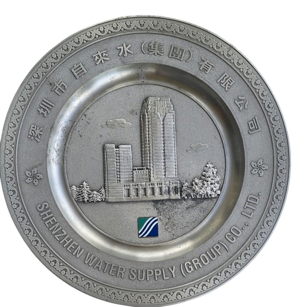 Tumasek Pewter 97% Shenzhen Water Supply Group Commemorative Plate 8 Inch Silver